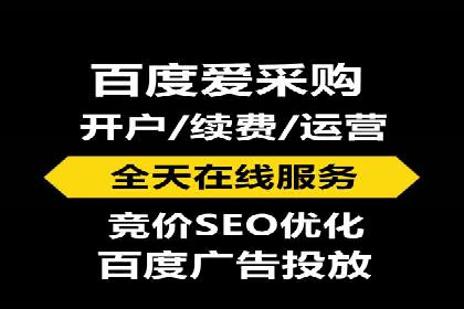 高效提升转化率，百度竞价账户托管实例